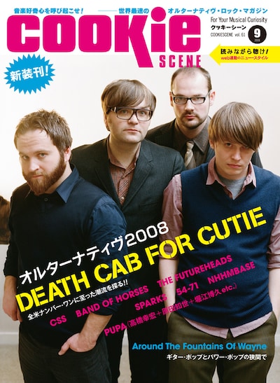 今号より月刊誌となった「COOKIE SCENE」。判型はこれまでのB5サイズからA4サイズへ拡大。これまで付属していたオムニバスCD「Radio COOKIE SCENE」は前号で終了となるなど大胆なリニューアルとなった。