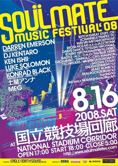 オフィシャルサイトでの告知によると「前売り券残りわずか！！」とのこと。なお会場では当日券の販売も予定されている。