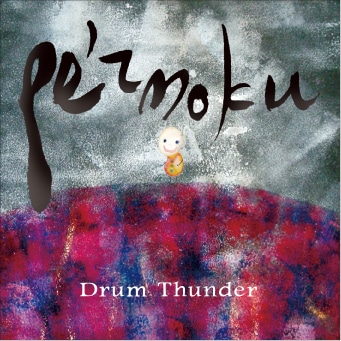 デビューミニアルバム「ギャロップ」は好評発売中（写真は「Drum Thunder」のジャケット）。