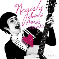 DMC＆根岸崇一の1stシングル「SATSUGAI／甘い恋人」ジャケット。