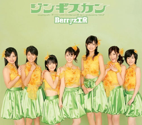 写真は今年3月にリリースされたBerryz工房のシングル「ジンギスカン」。