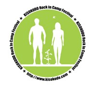 会場にはキャンプ場が使用されているので、貸し出しダッチオーブンを使った本格的なバーベキューなどを楽しみながらライブ観戦をすることができる。