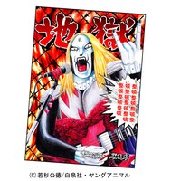 整理整頓の重要性を強く訴える特典クリアファイル。