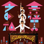 「会社員と今の私」ジャケット。