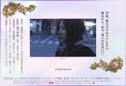 Charaが9月公開映画の主題歌で芥川賞作家とコラボ