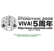 岐阜「OTONOTANI」にbonobosなど17組出演決定