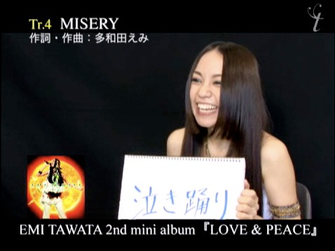 彼女本人の作詞・作曲による「MISERY」をひとことで表すと「泣き踊り」。多和田節全開のコメントだ。