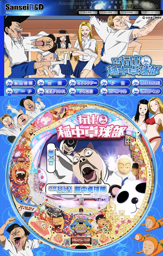 筋少×稲中が最新パチンコ台でダメ人間コラボ - 音楽ナタリー