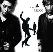 「アゲハ」初回盤ジャケット