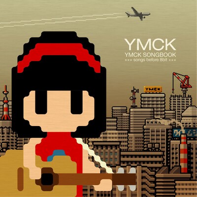 写真は「YMCK SONGBOOK -songs before 8bit-」ジャケット。おなじみのドット絵タッチのイラストもこころなしか切ない色使いに。