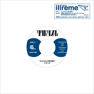 このシングルが先行リリースとなり、11月にはニューアルバムの発売も予定されている。