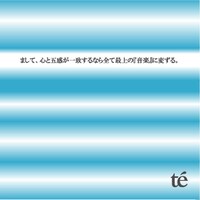 毎度おなじみとなりつつある横縞ジャケット。今回は水色となる。