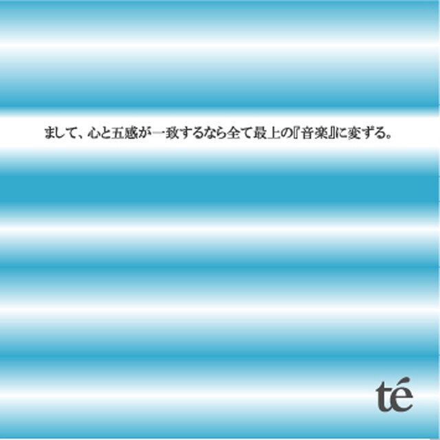 毎度おなじみとなりつつある横縞ジャケット。今回は水色となる。