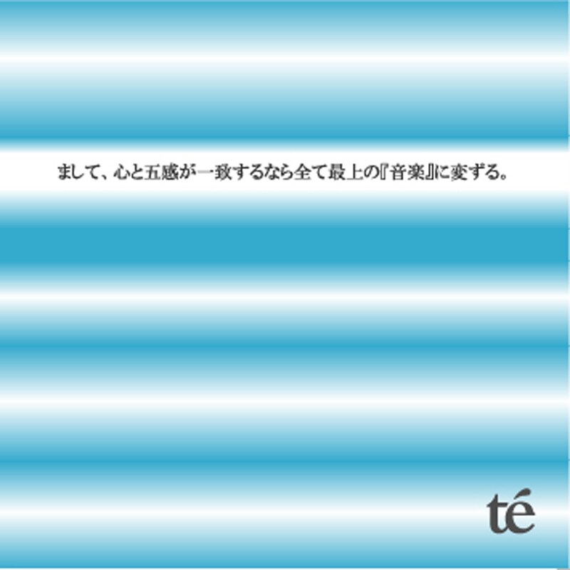 毎度おなじみとなりつつある横縞ジャケット。今回は水色となる。
