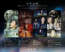 元ちとせは今週末に迫った「Augusta Camp 2008」大阪公演でも、「カッシーニ」「ワダツミの木」をはじめ上田現作品を歌う予定。