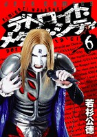 早めに手に入れて、コミック最新刊のカバーとして使用しよう。