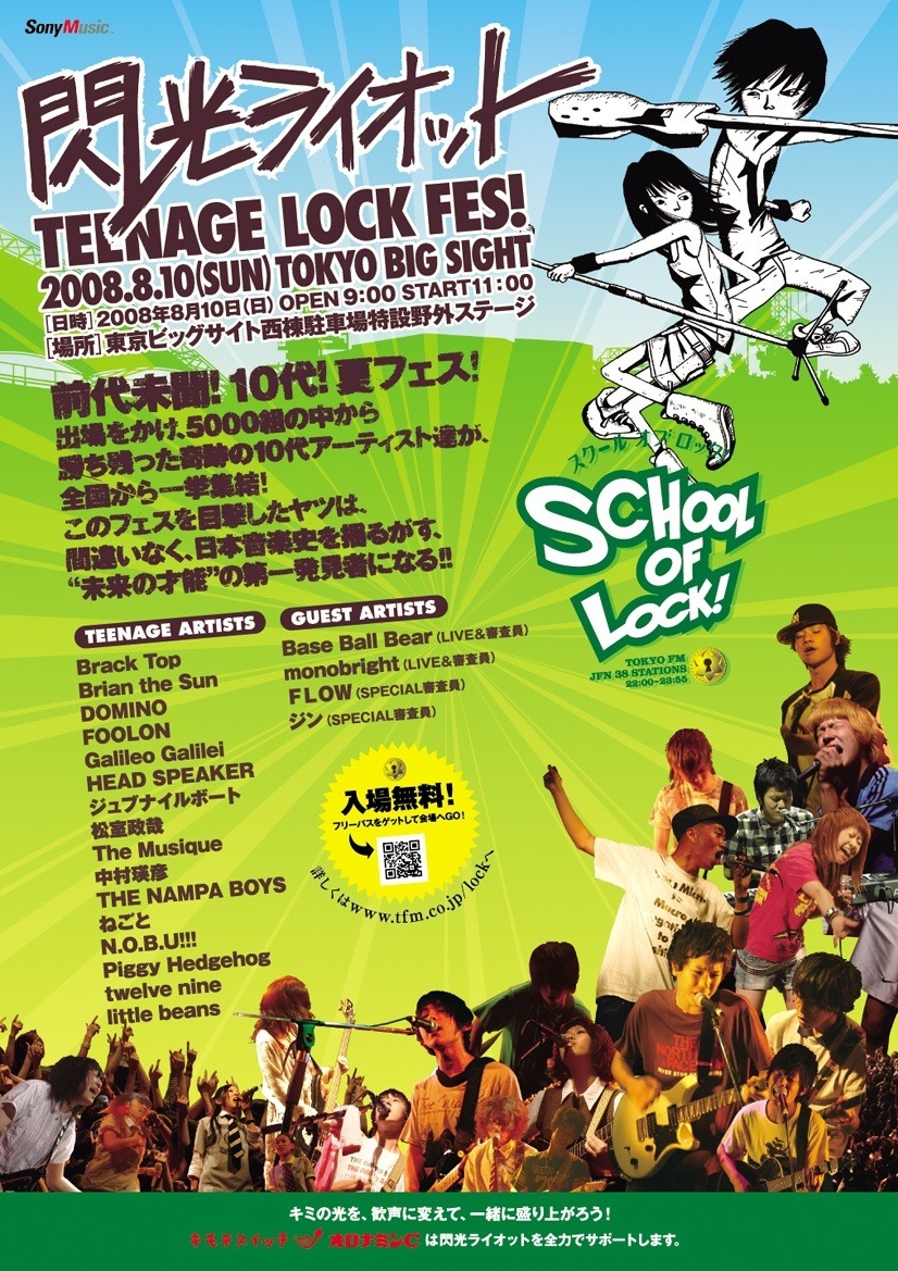 イベントオフィシャルサイトでは、出演アーティストの動画やデモ音源を公開中。