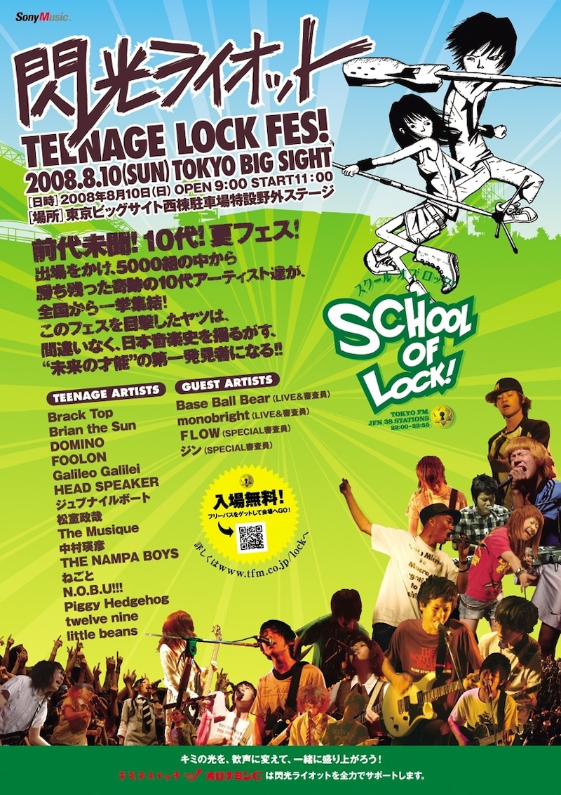 イベントオフィシャルサイトでは、出演アーティストの動画やデモ音源を公開中。