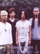 「福島大逆襲」が連載されている「音楽と人」の最新号（写真）は発売中。表紙＆巻頭特集はTHE BACK HORNが飾っている。