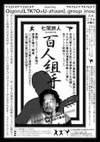 チケットは現在絶賛発売中。