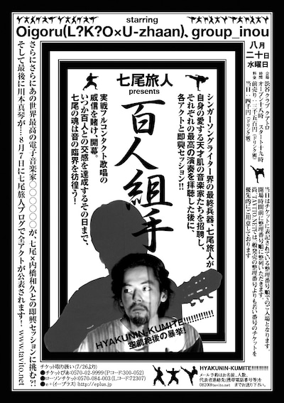 チケットは現在絶賛発売中。