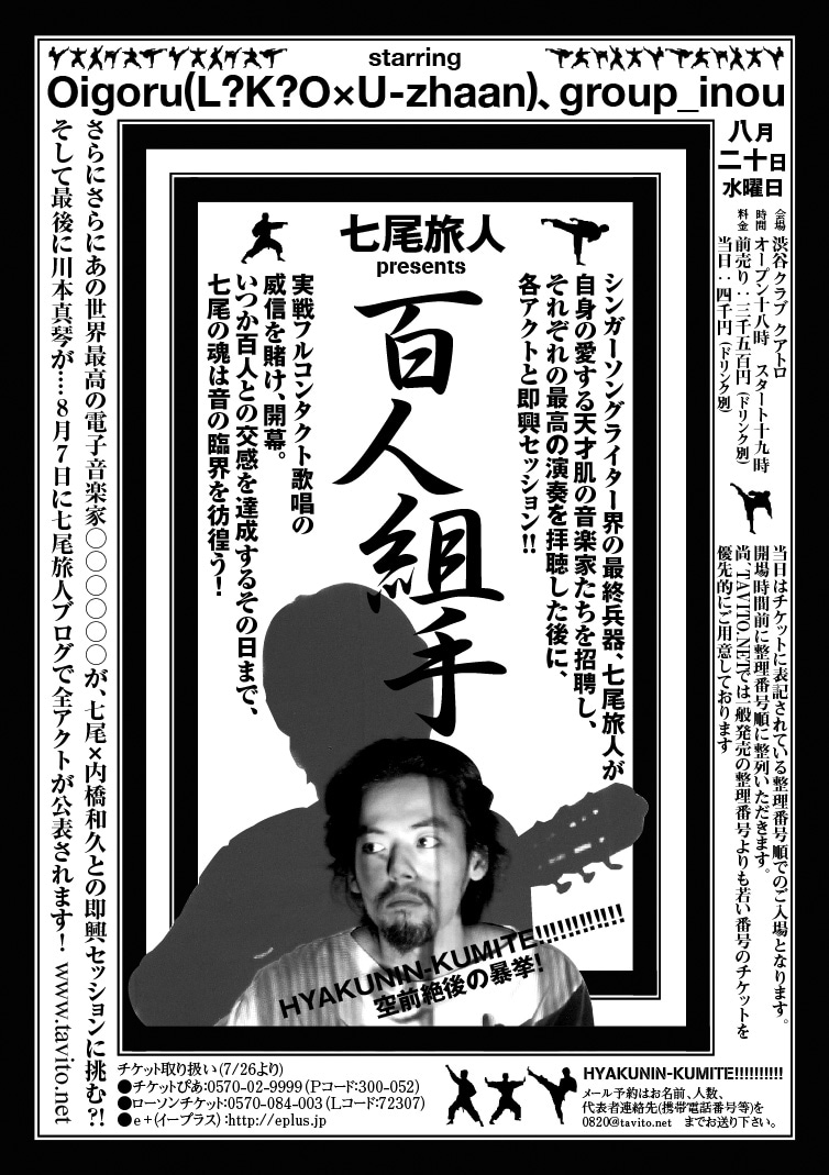 チケットは現在絶賛発売中。