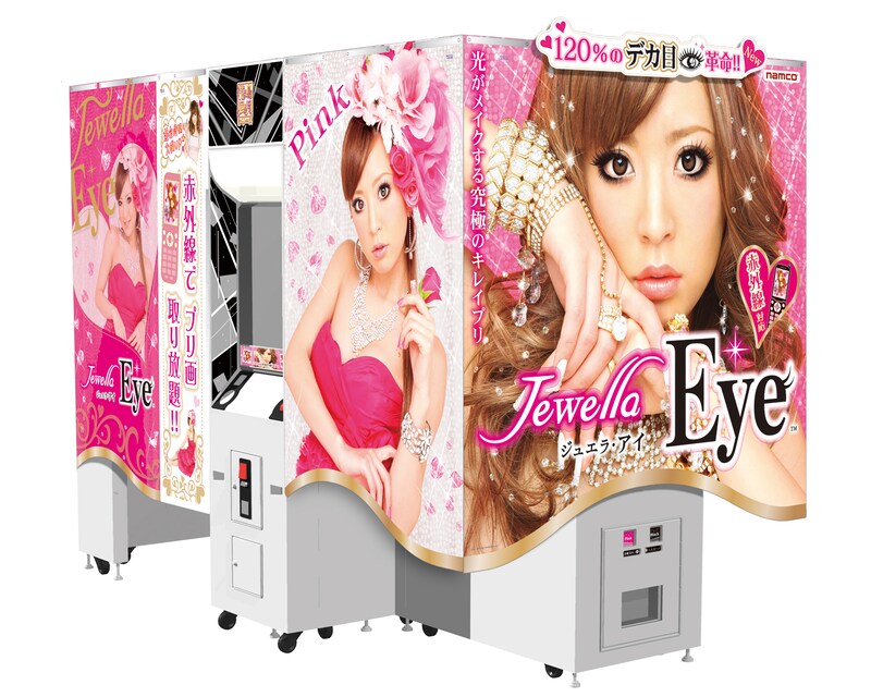 Jewella Eyeはデカ目で撮れるだけでなく、撮影データを赤外線通信で携帯電話に転送する機能、プリントシールを分割して排出する機能などを搭載。複数人でシールを共有するのに便利な機種となっている。