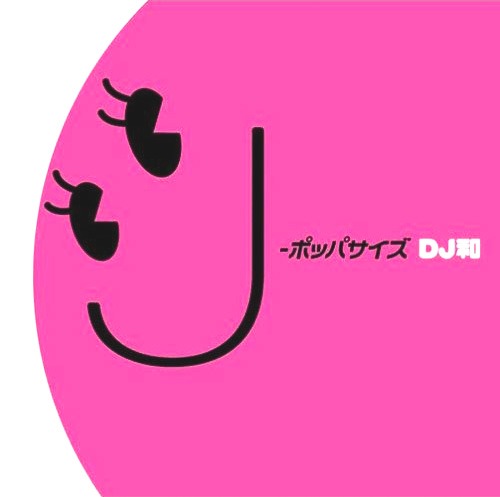 前作「J-ポッパー伝説」は売り上げが10万枚を突破しているだけに、今回のミックスCDも大ヒットが期待される。