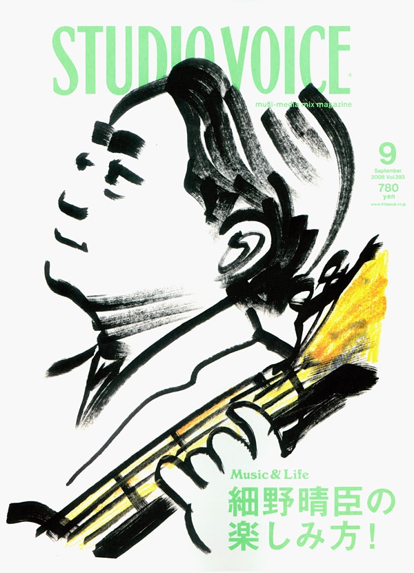 表紙のイラストを手がけたのは細野もお気に入りのイラストレーター、 ウィスット・ポンニミット。