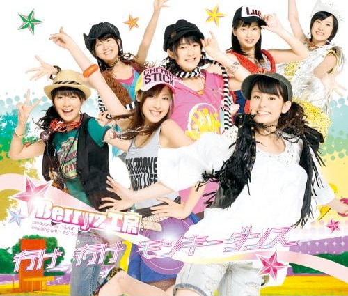 8月7日に国立霞ヶ丘競技場で行われた「2008神宮外苑花火大会」スペシャルライブでは、℃-uteとともに熱いパフォーマンスを披露（写真は最新シングル「行け 行け モンキーダンス」初回盤ジャケット）。