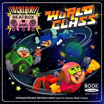 ジャケットは毎度おなじみのシャシャミンとモックロックの合作によるもの。