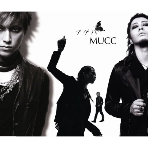 写真は8月27日リリースのニューシングル「アゲハ」の通常盤ジャケット。