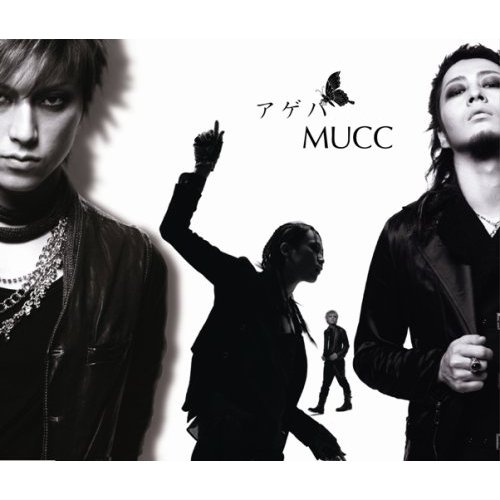 写真は8月27日リリースのニューシングル「アゲハ」の通常盤ジャケット。