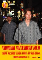 ゆべしズ（福島）