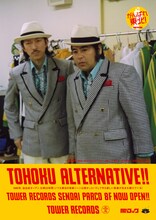 11月4日の「ビール☆ナイト」に出演するいわき兄弟は、港カヲル＆富澤タク（グループ魂）の福島・いわき出身者2人によるユニット。