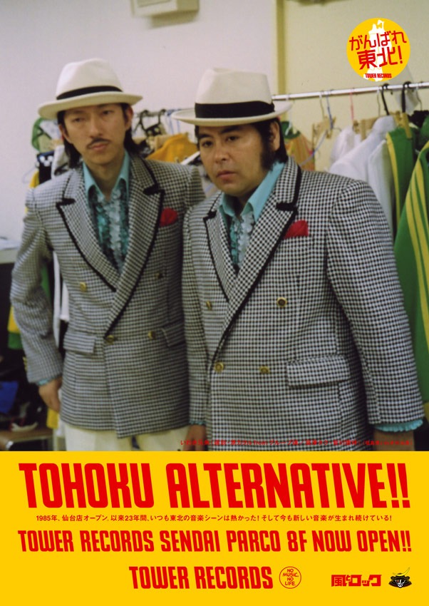 11月4日の「ビール☆ナイト」に出演するいわき兄弟は、港カヲル＆富澤タク（グループ魂）の福島・いわき出身者2人によるユニット。