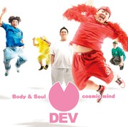 デブーシングル「Body&Soul / cosmic mind」ジャケット