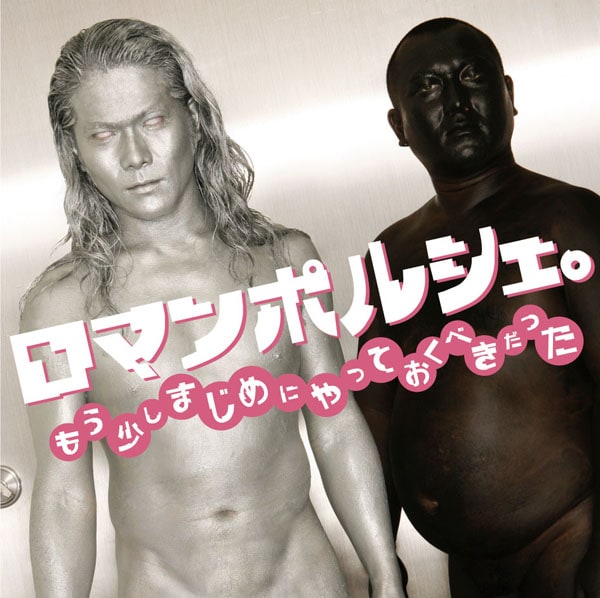 先週はPerfume武道館2DAYS公演を両日とも満喫した掟ポルシェ（写真左）。メンバーとは親しい間柄ながら、律儀にグッズ売り場に並ぶ姿がファンの目を引いた。