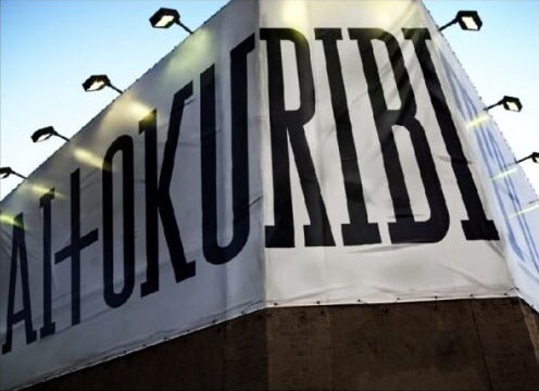 AIの新曲「おくりびと」が主題歌となっている映画「おくりびと」は、日本時間本日9月2日開催中のカナダ・モントリオール世界映画祭にてグランプリを受賞。今後、映画とともにこの曲にも大きな注目が集まりそうだ。