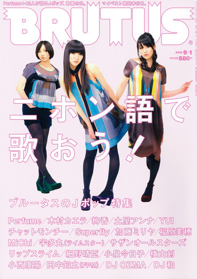 歌詞に焦点を絞った充実のJ-POP特集。ちなみに世界のナベアツは「今までの人生で一番泣いた曲」として中村一義「永遠なるもの」を挙げている。