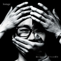 写真はミニアルバム「脳にはビート 眠りには愛を」のジャケット。