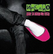 注目ニューウェイブバンドNACANOデビュー盤完成