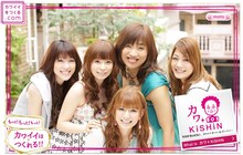 今回のCMには、前シリーズにも出演していた中川翔子と山崎静代に加えスザンヌも登場している。