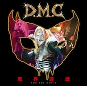 8月20日発売のアルバム「魔界遊戯～for the movie～」