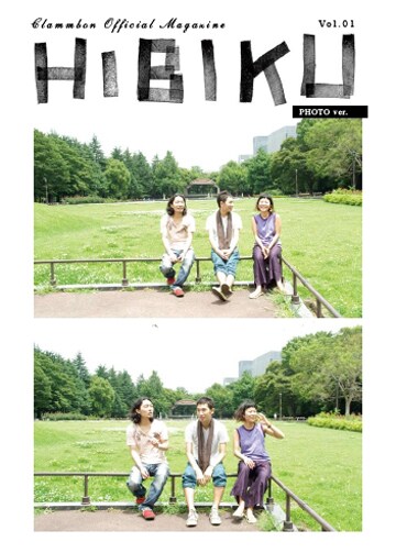 オフィシャルマガジン「HIBIKU」創刊号（写真）は現在のところ書店やCDショップでの販売は予定されていない。