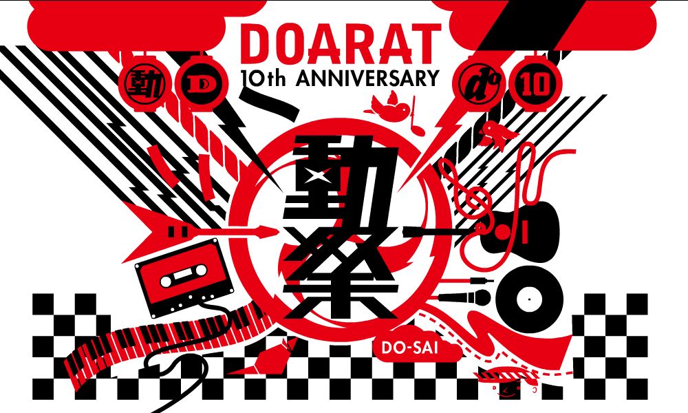 DOARATと関わりの深いアーティストが続々登場。今後の追加アーティストにも期待が高まる。