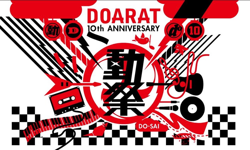 DOARATと関わりの深いアーティストが続々登場。今後の追加アーティストにも期待が高まる。