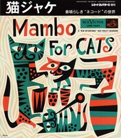 表紙に使用されているのは、ジム・フローラがイラストを描いた1955年発売のコンピレーションアルバム。