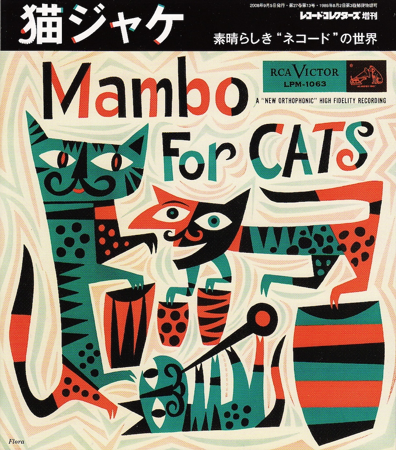 表紙に使用されているのは、ジム・フローラがイラストを描いた1955年発売のコンピレーションアルバム。