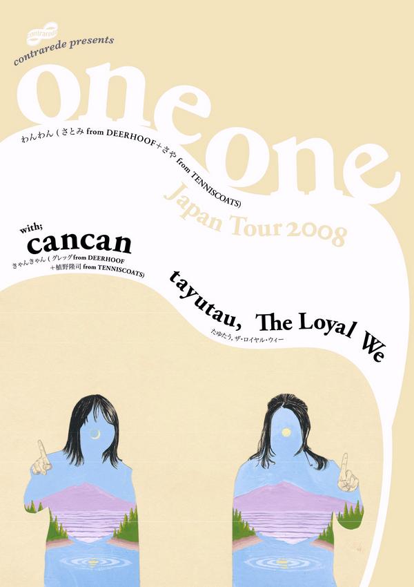 このツアーはレコードショップ「some of us」の小林英樹と54-71によって立ち上げられたレーベル、contraredeの主催により行われる。